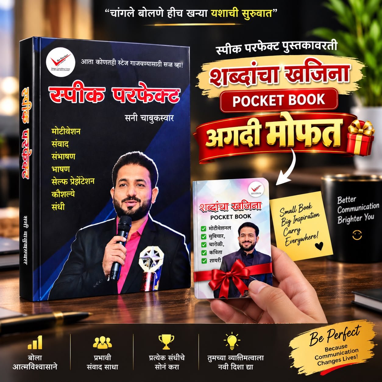 Speak Perfect Book